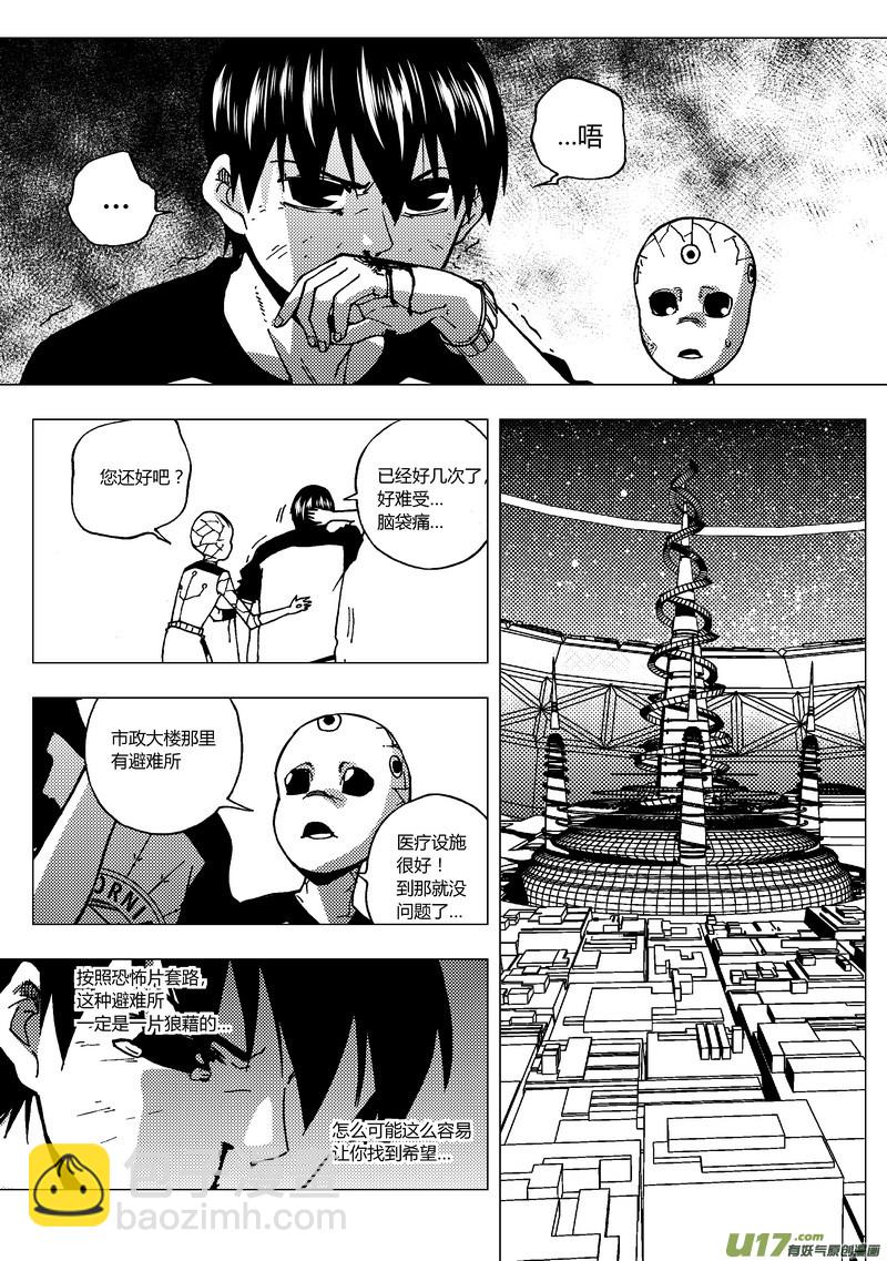 68）清洁工同盟 下-第68话