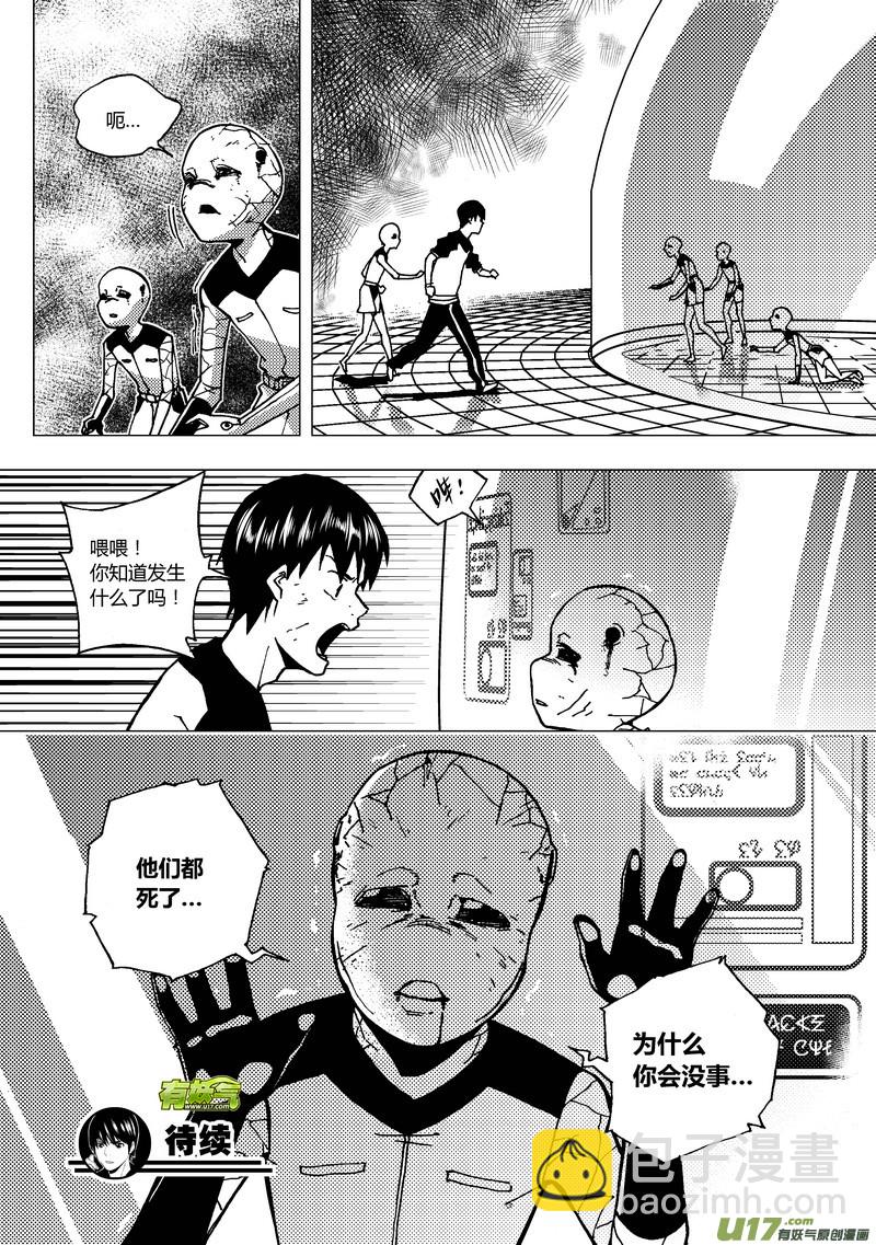 68）清洁工同盟 下-第68话