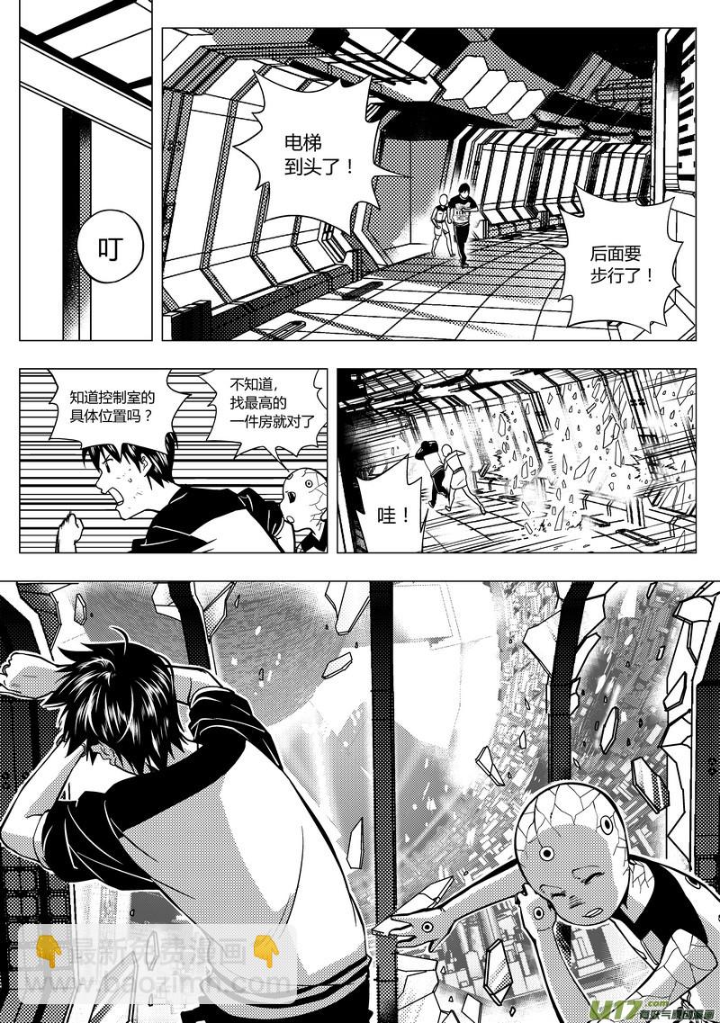 70）行政大厅下-第70话