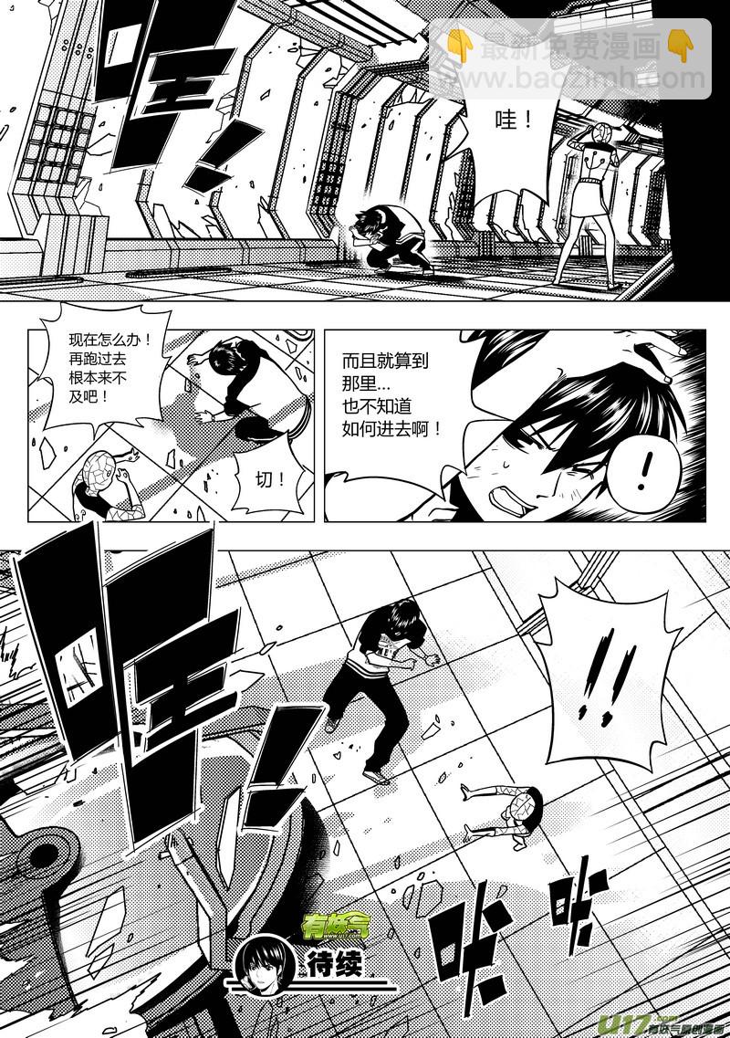 70）行政大厅下-第70话