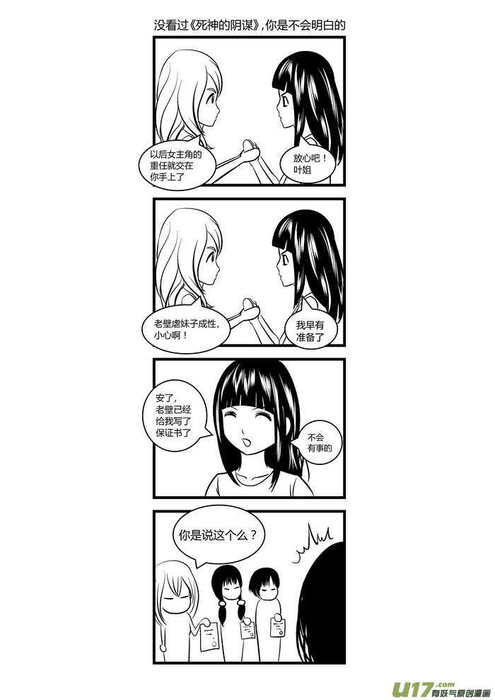 8）小剧场1-第8话