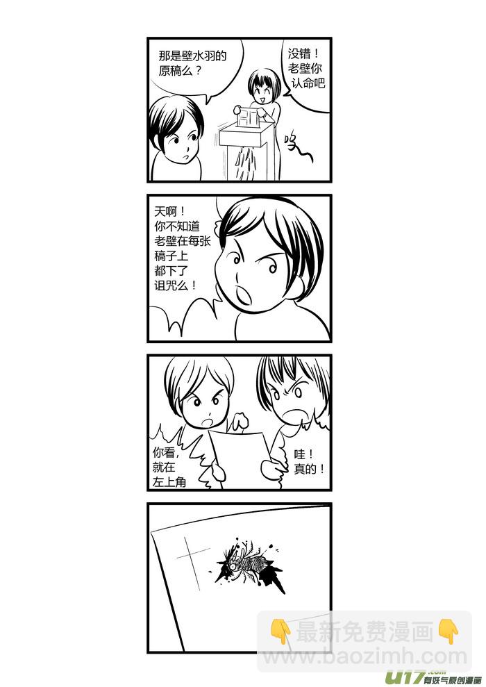 8）小剧场1-第8话