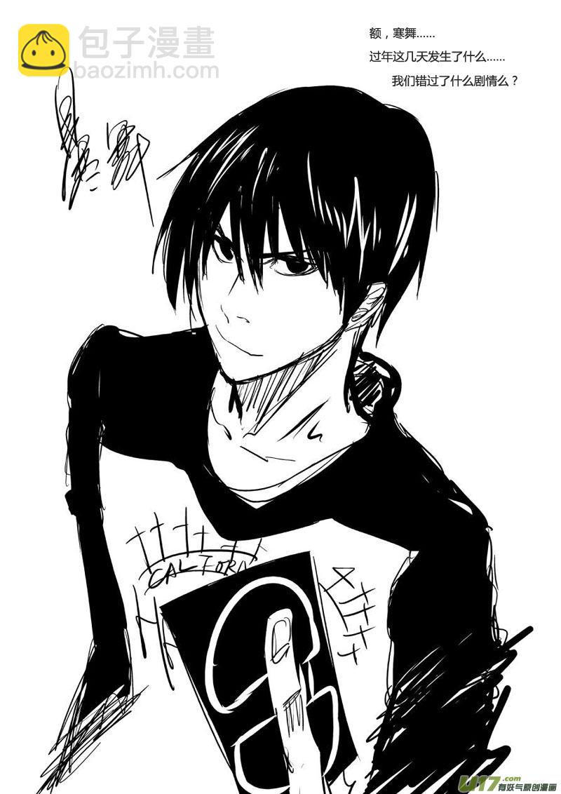 72）主控室 下-第72话