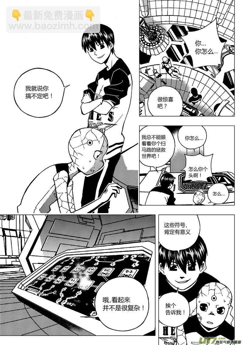 72）主控室 下-第72话