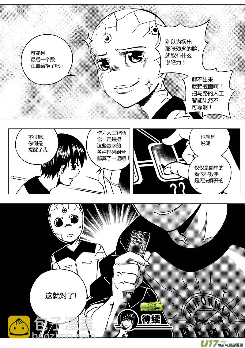 72）主控室 下-第72话