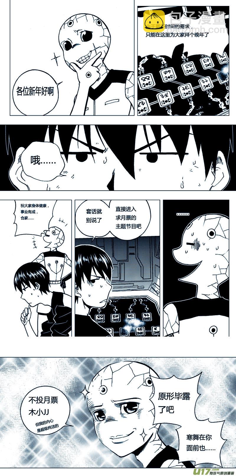 72）主控室 下-第72话