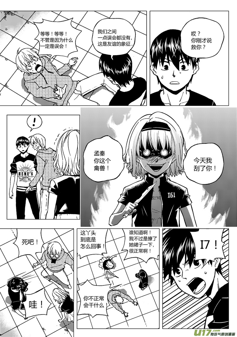 74）度假 下-第74话