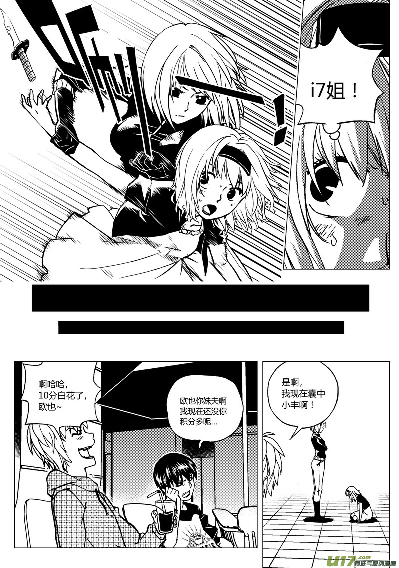 74）度假 下-第74话