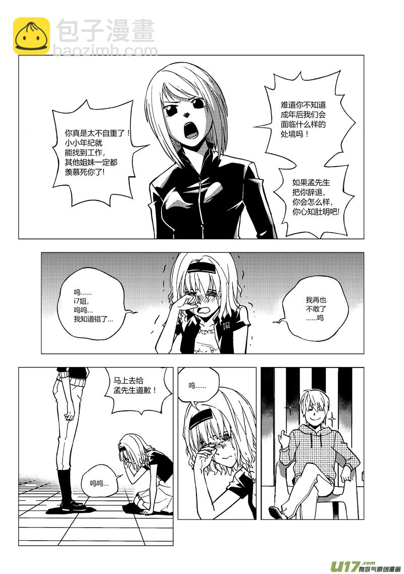 74）度假 下-第74话