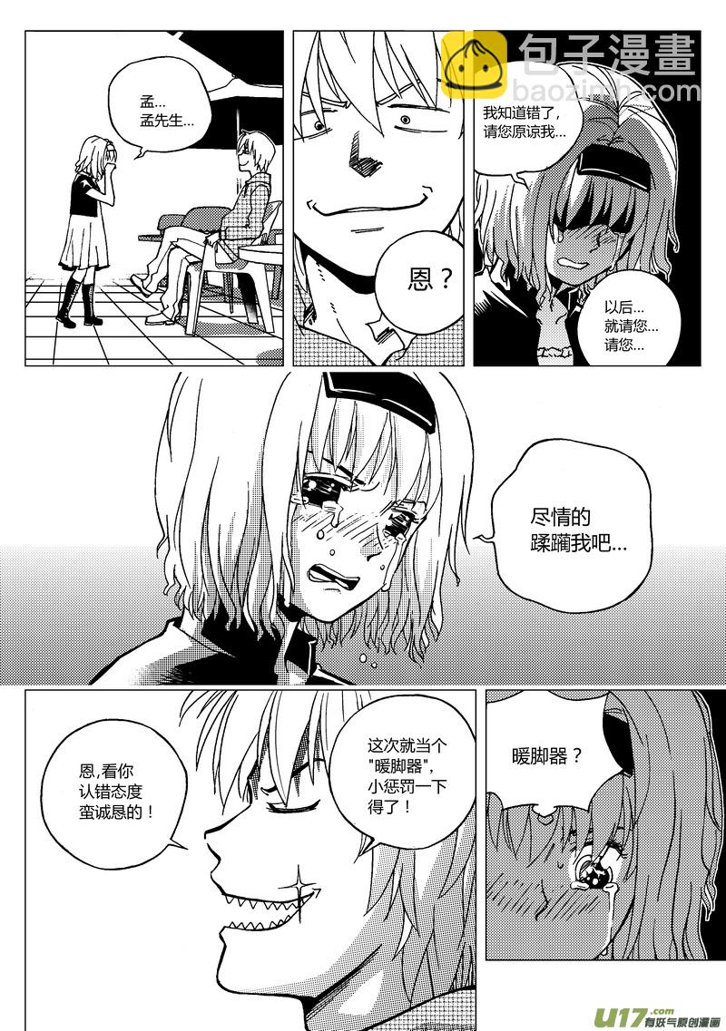 74）度假 下-第74话