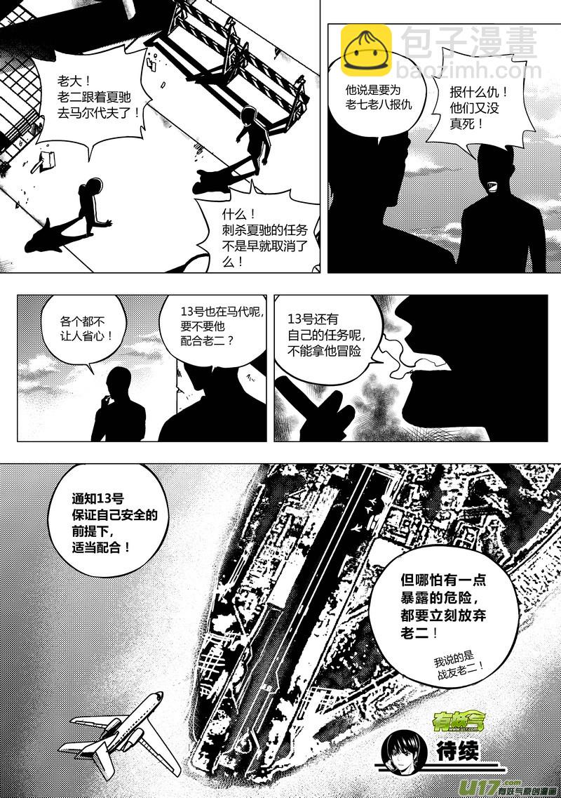 74）度假 下-第74话