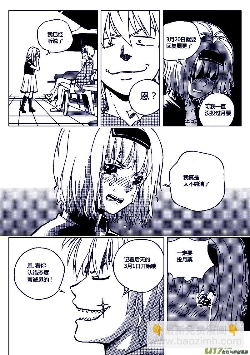 74）度假 下-第74话