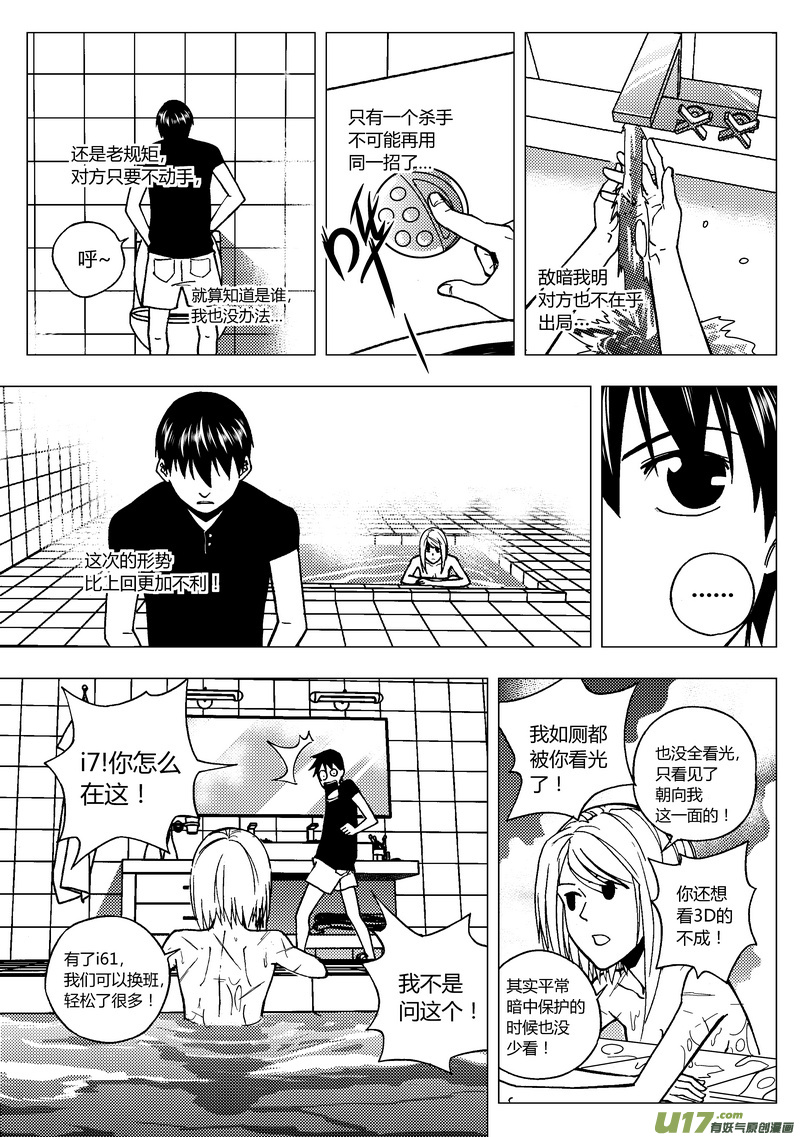 76）马尔代夫之战下-第76话