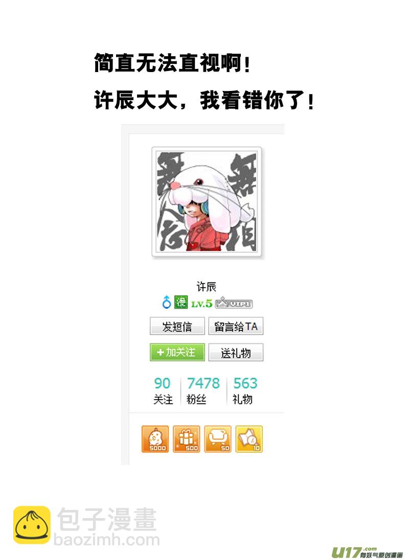 76）马尔代夫之战下-第76话