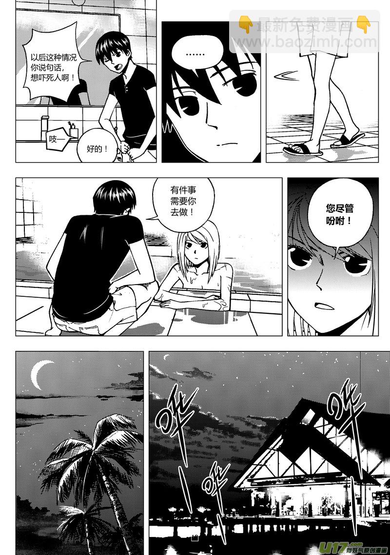 76）马尔代夫之战下-第76话