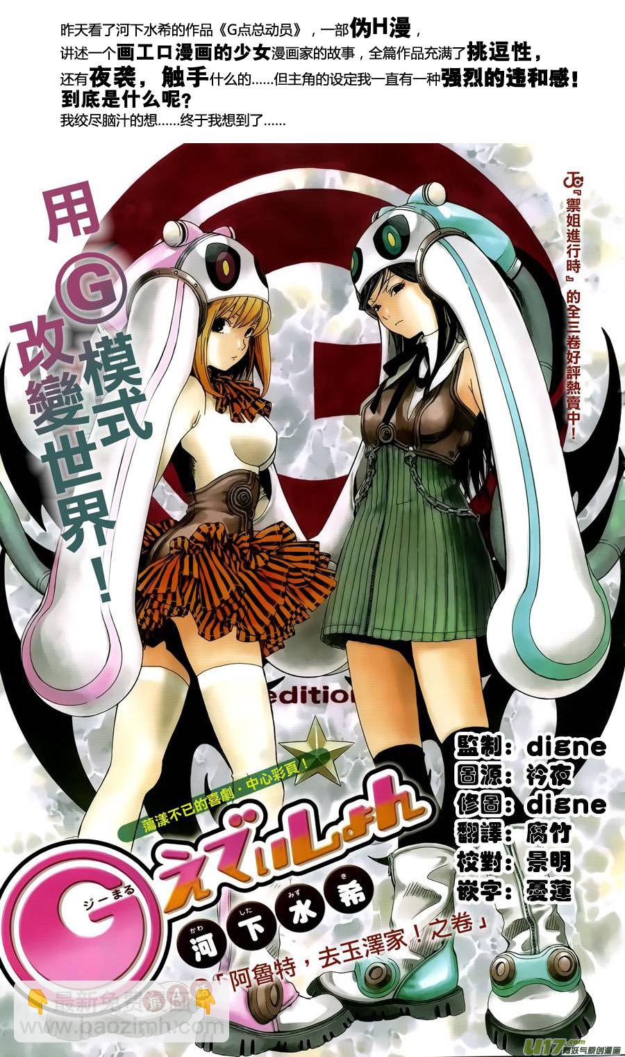 76）马尔代夫之战下-第76话