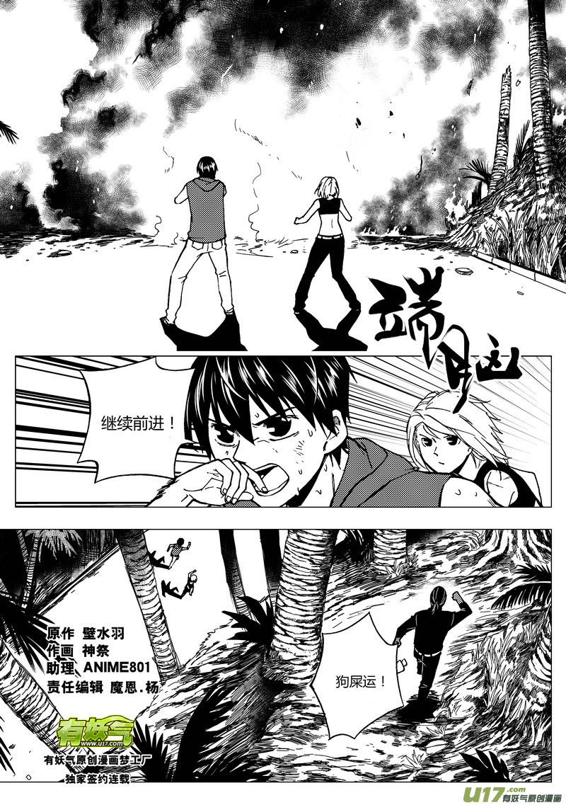 78） 催眠师-第78话