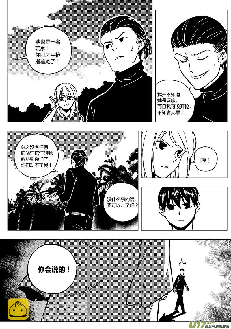 78） 催眠师-第78话