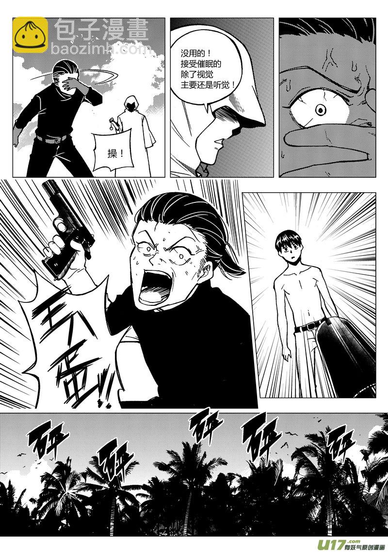 78） 催眠师-第78话