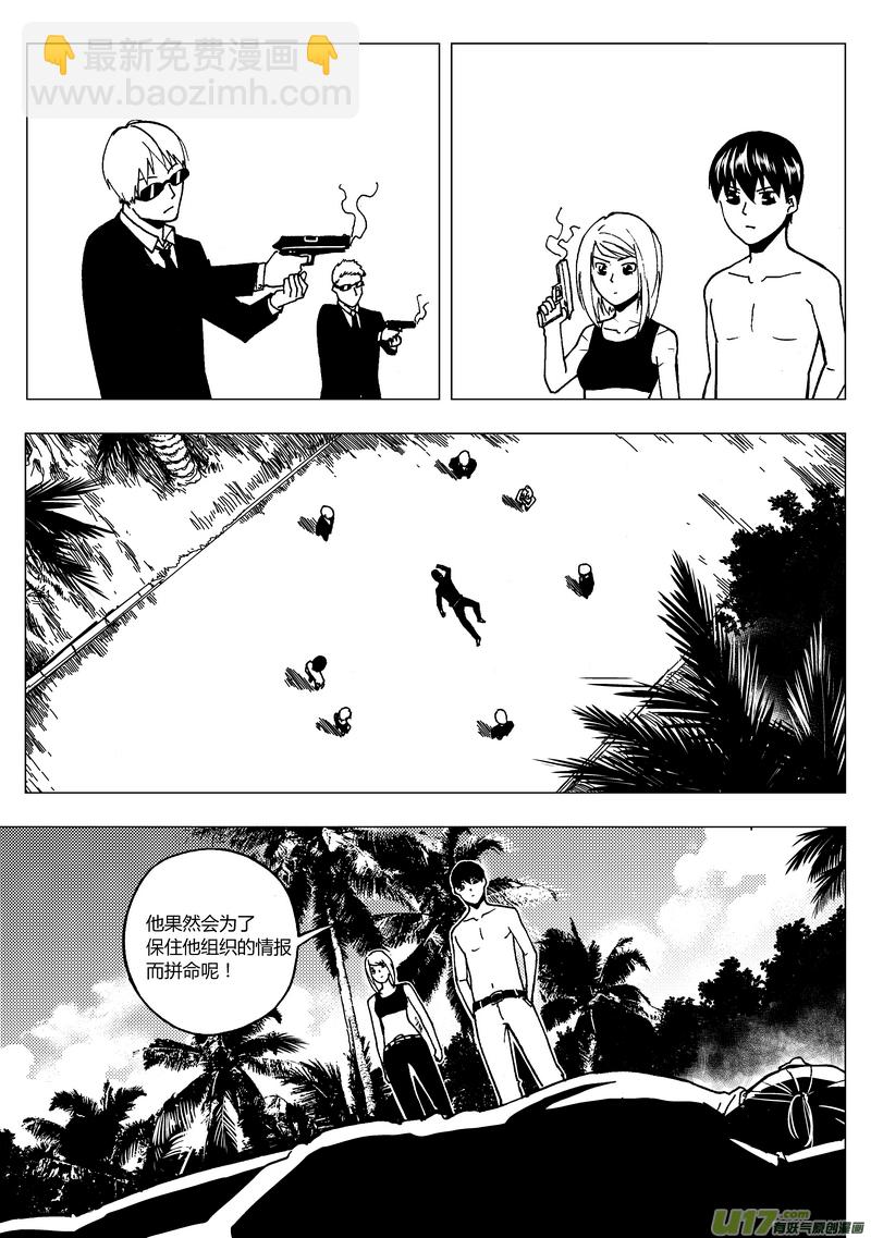 78） 催眠师-第78话