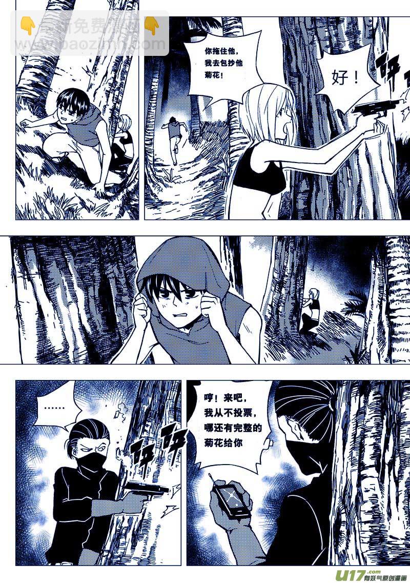 78） 催眠师-第78话