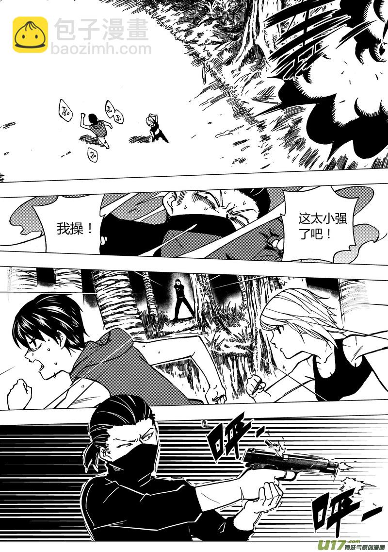 78） 催眠师-第78话