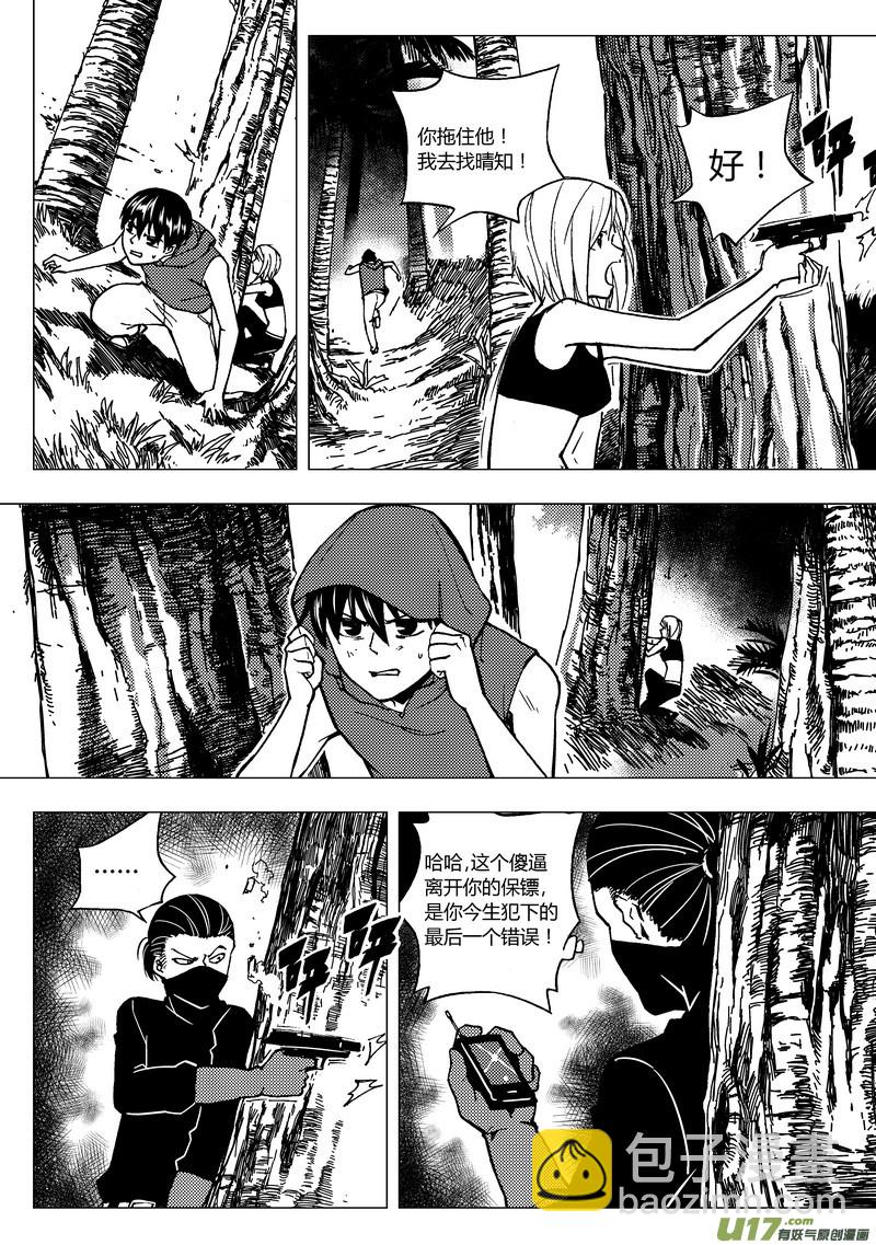 78） 催眠师-第78话