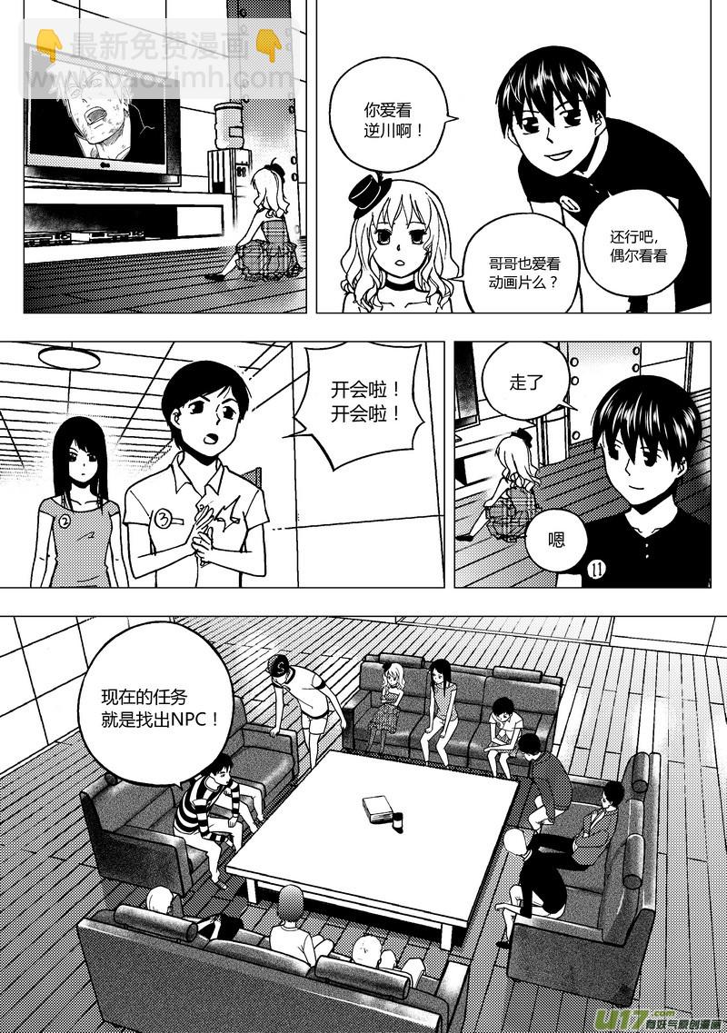 80）以一敌十-第80话