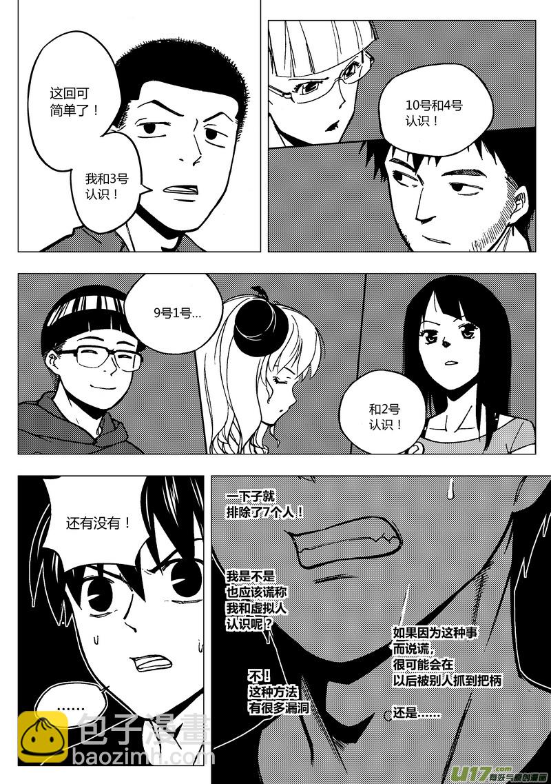 80）以一敌十-第80话