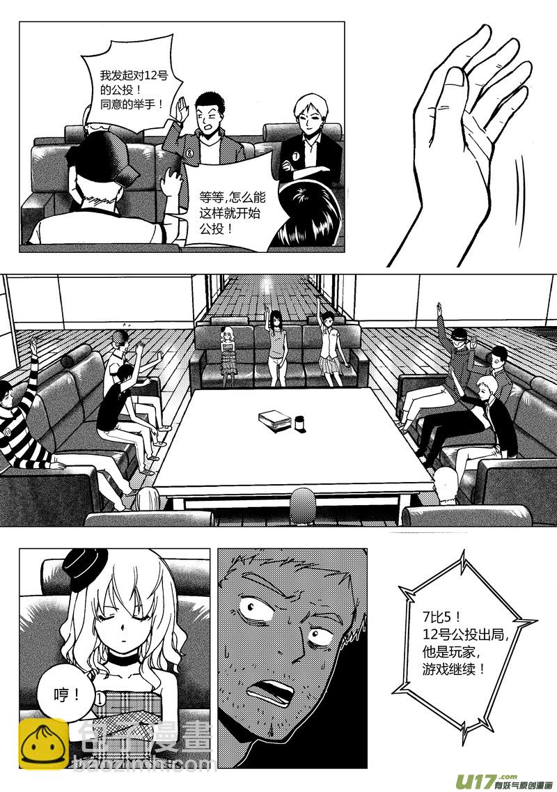 80）以一敌十-第80话