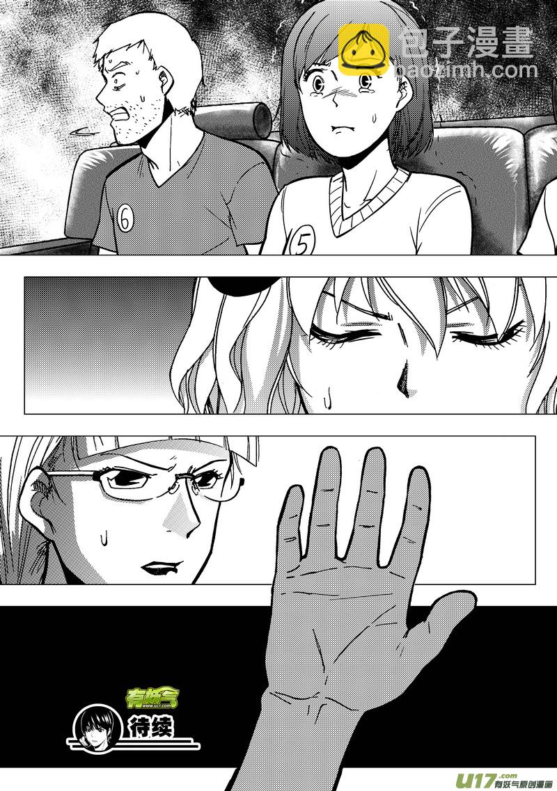 80）以一敌十-第80话