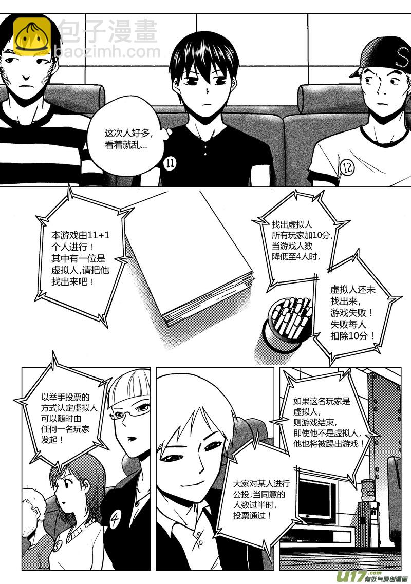 80）以一敌十-第80话