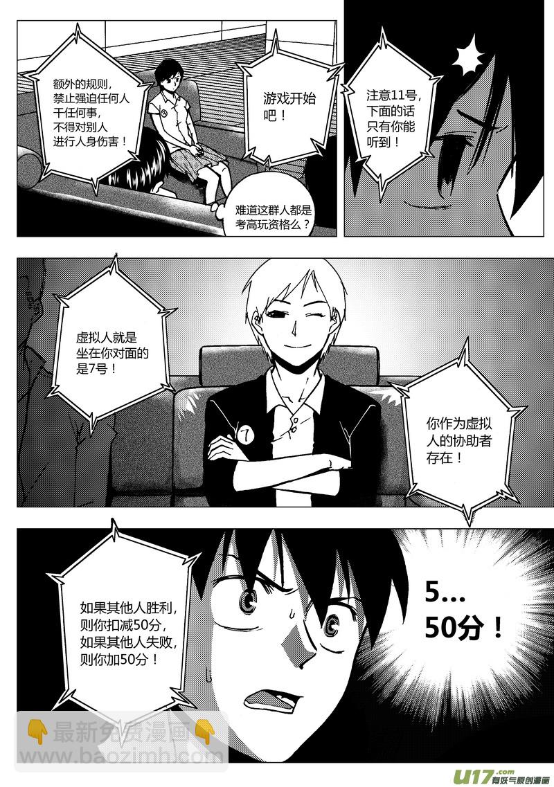 80）以一敌十-第80话