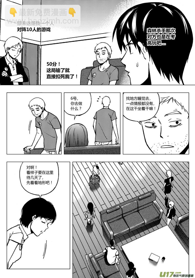 80）以一敌十-第80话