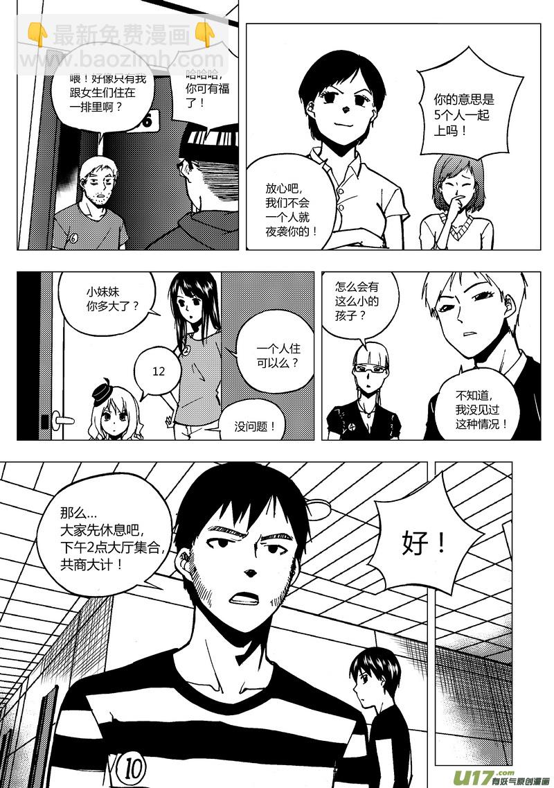 80）以一敌十-第80话