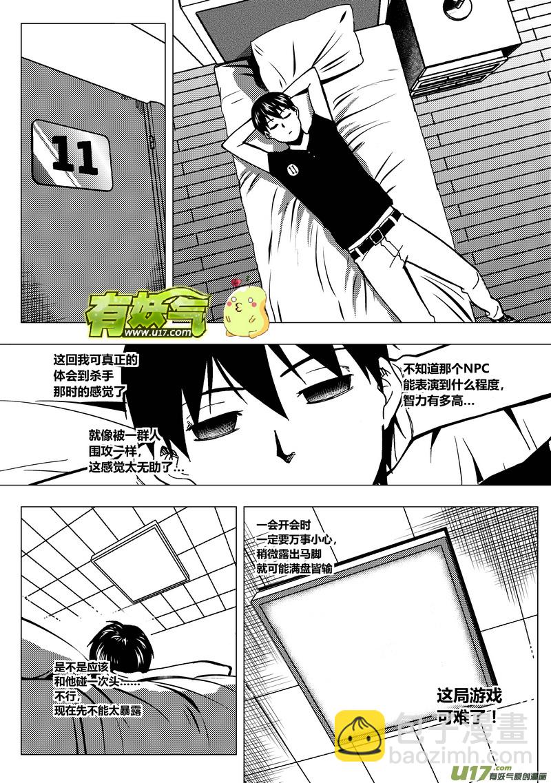 80）以一敌十-第80话