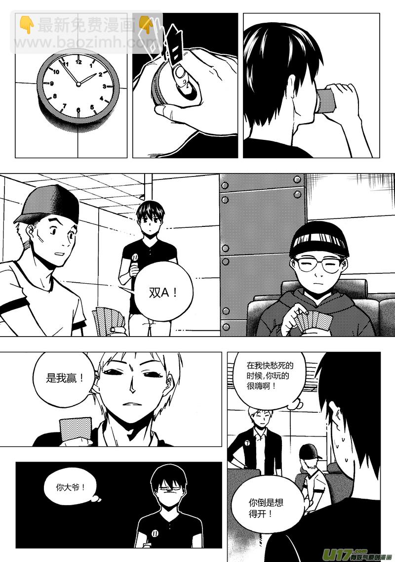 80）以一敌十-第80话