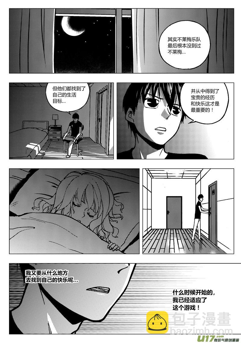 82）睡前故事-第82话