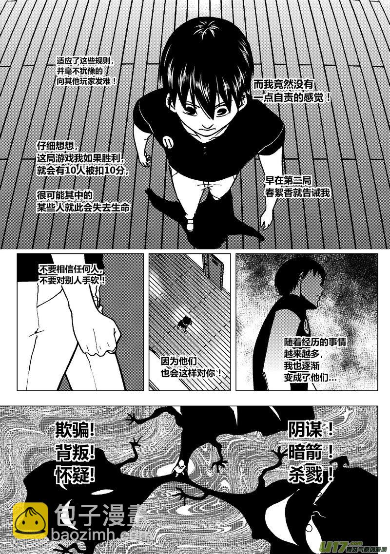 82）睡前故事-第82话