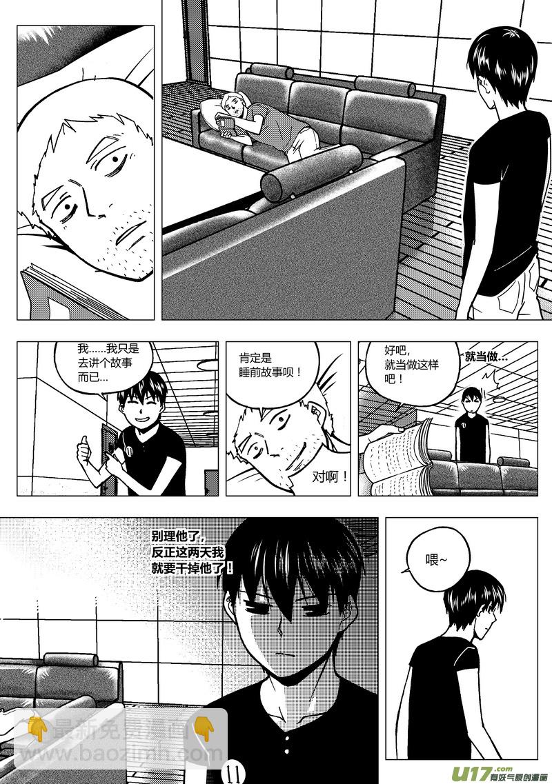 82）睡前故事-第82话