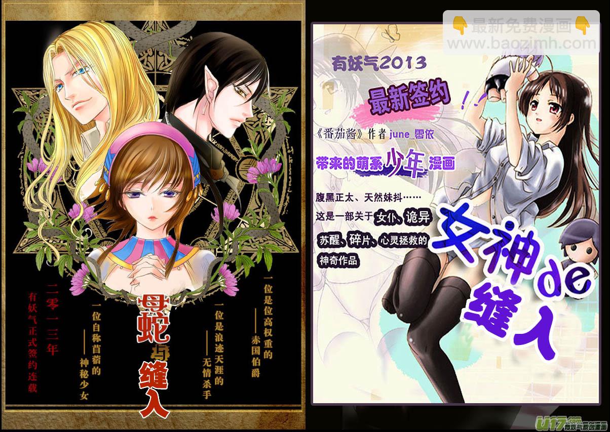 82）睡前故事-第82话