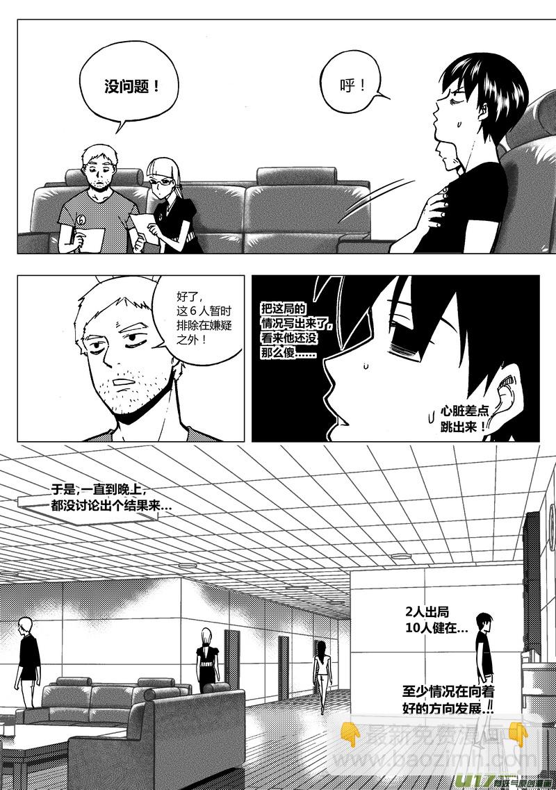 82）睡前故事-第82话