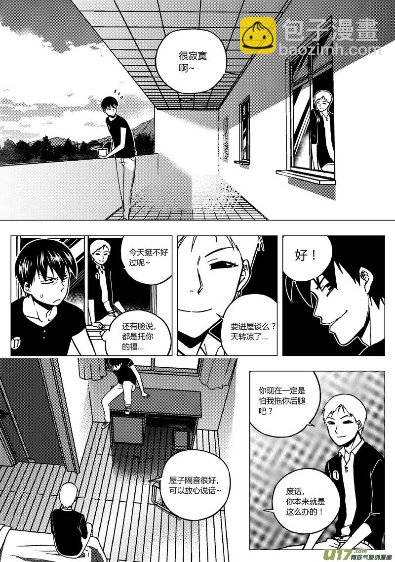 82）睡前故事-第82话