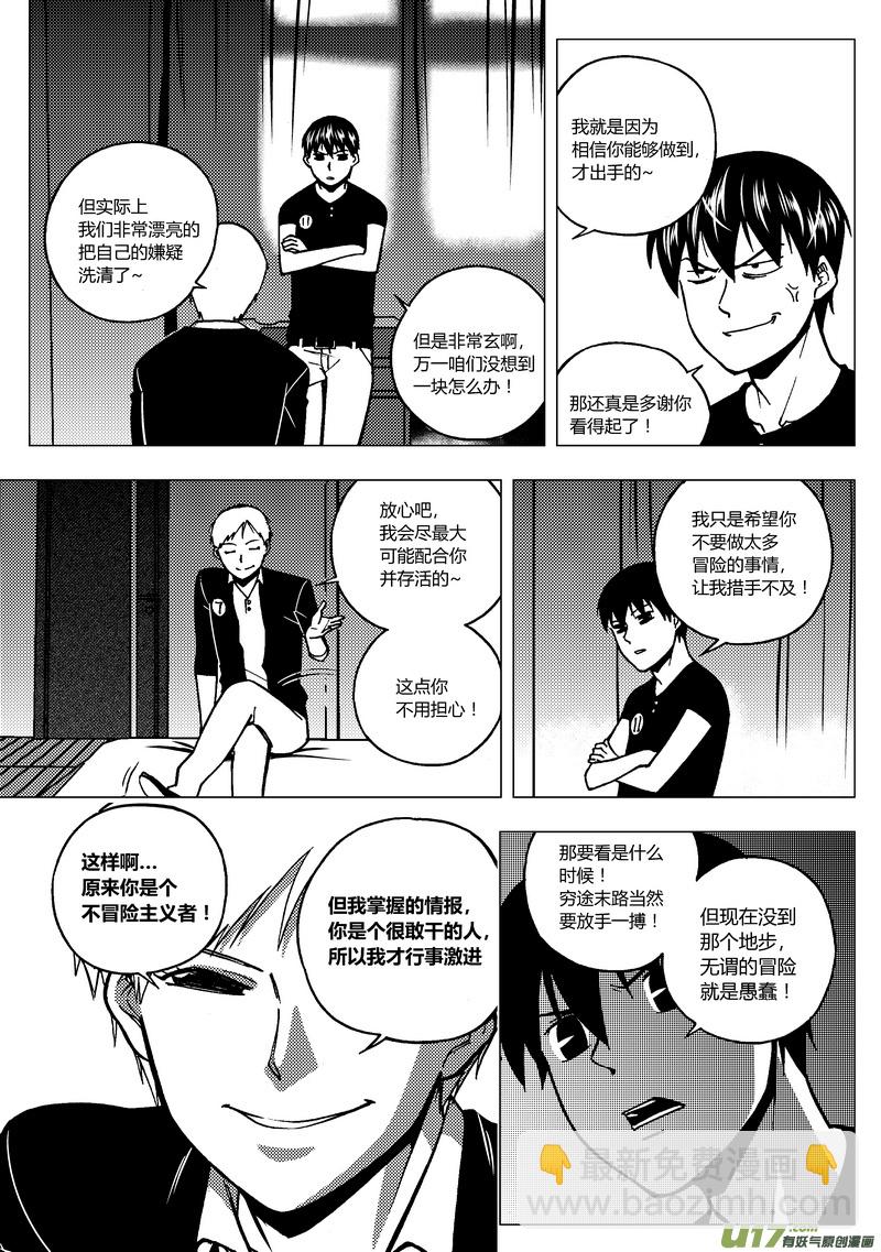 82）睡前故事-第82话