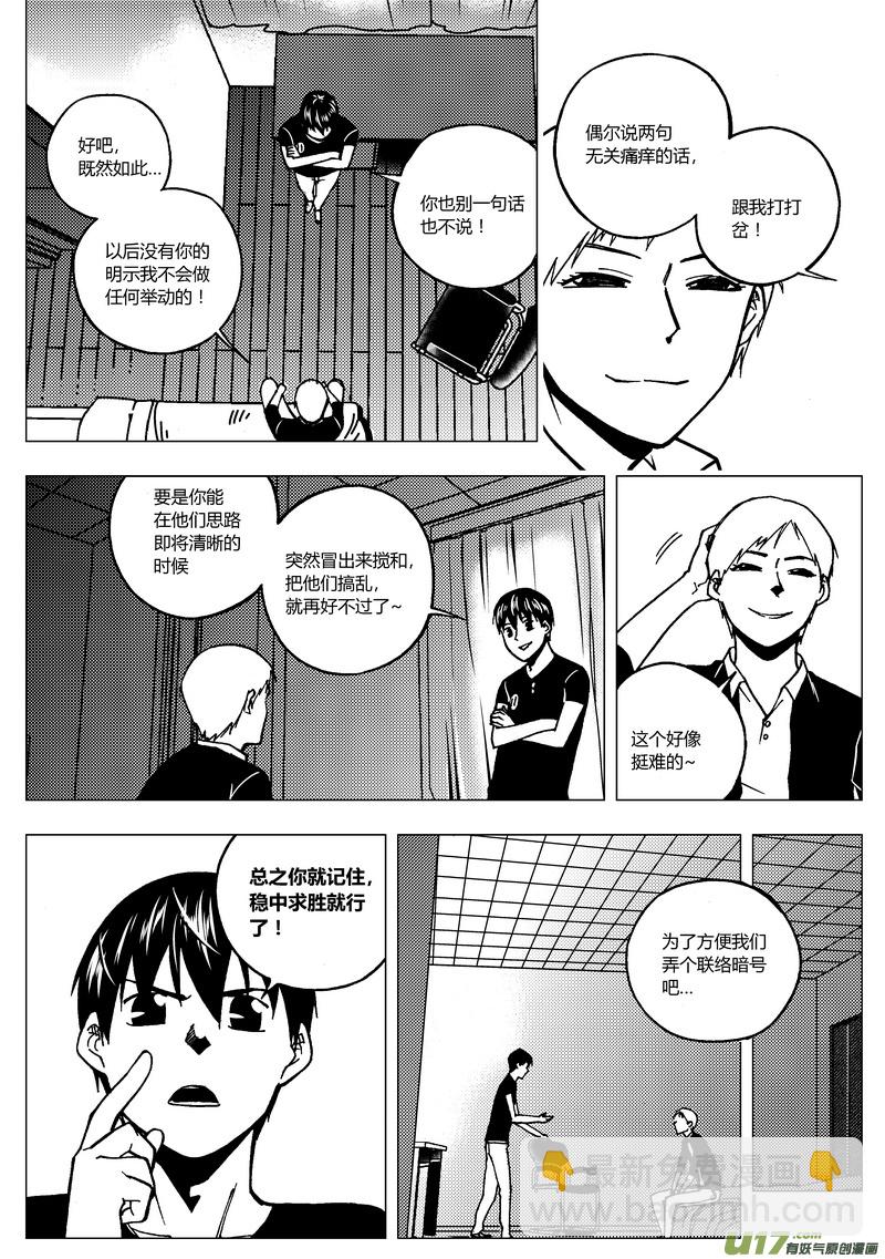 82）睡前故事-第82话