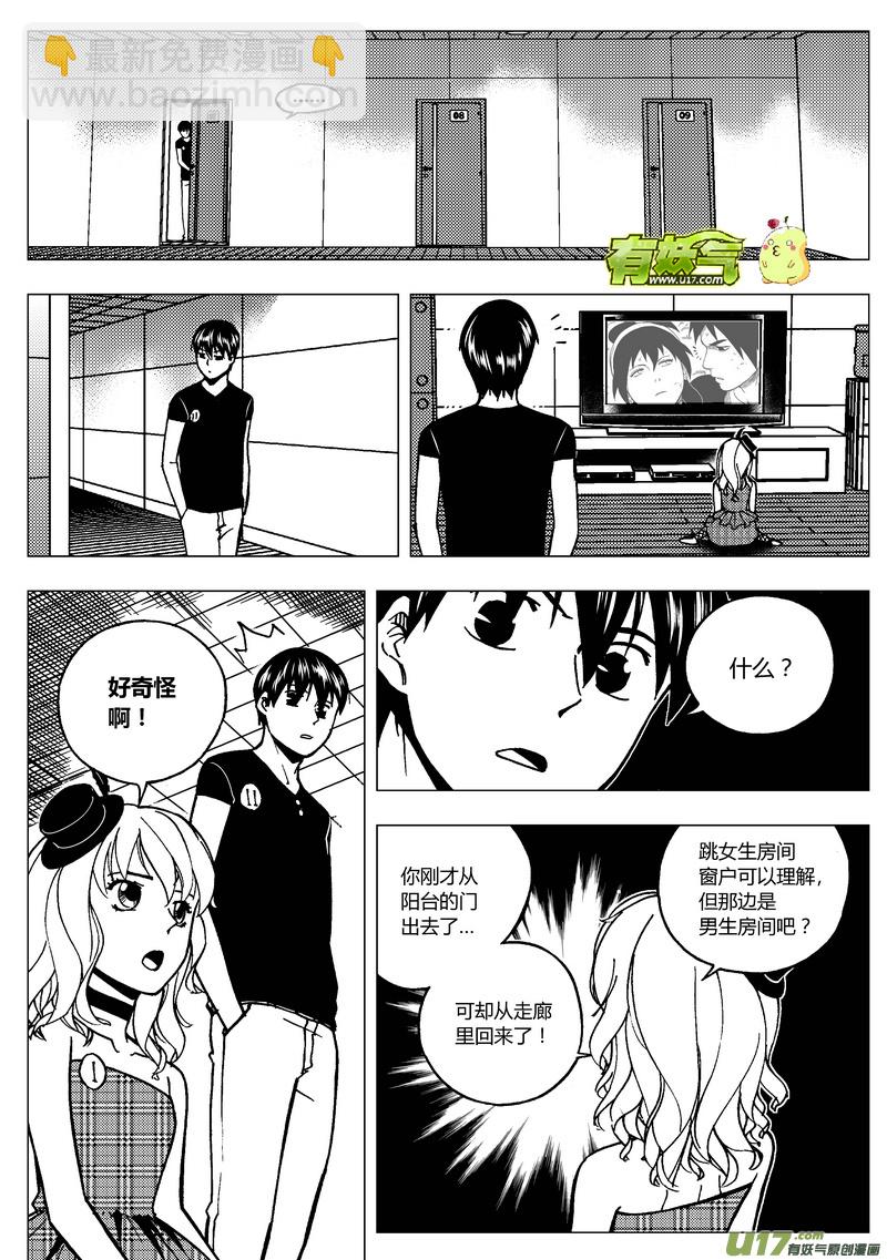 82）睡前故事-第82话