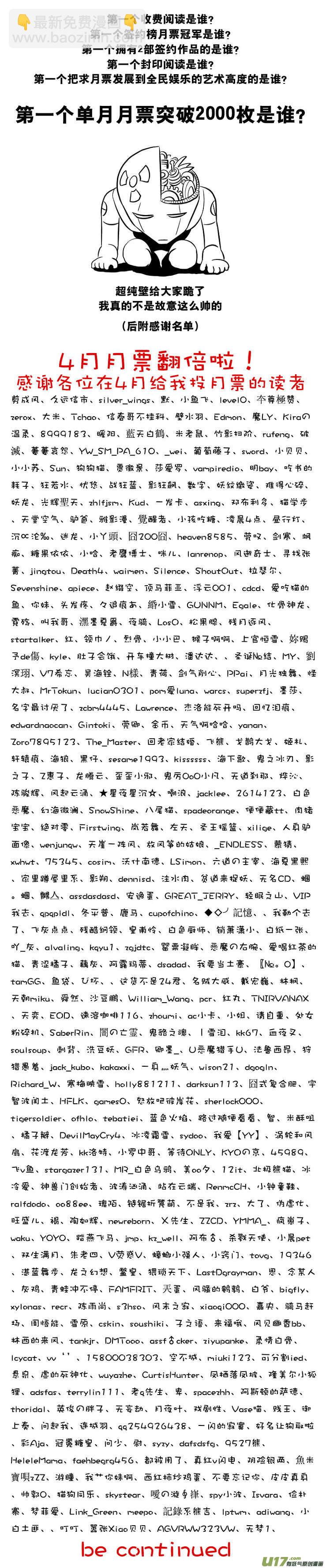 84）排除异己 上-第84话