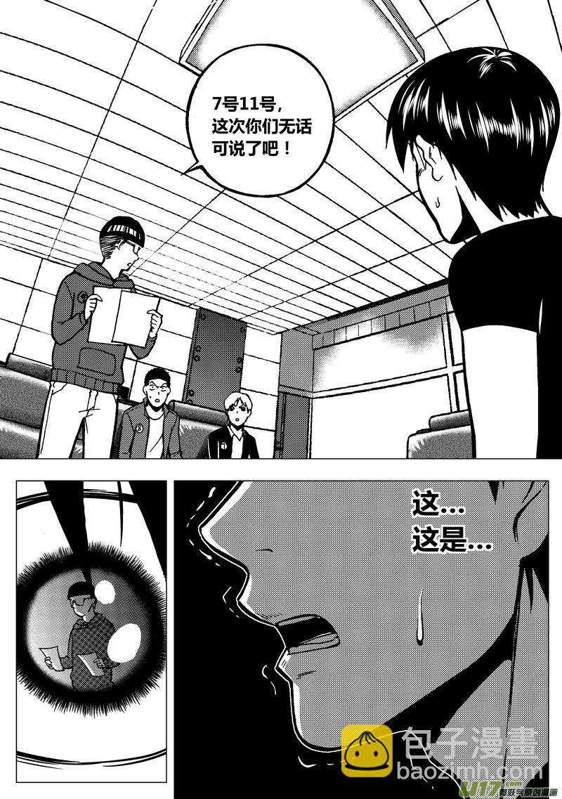 86）突然死亡-第86话