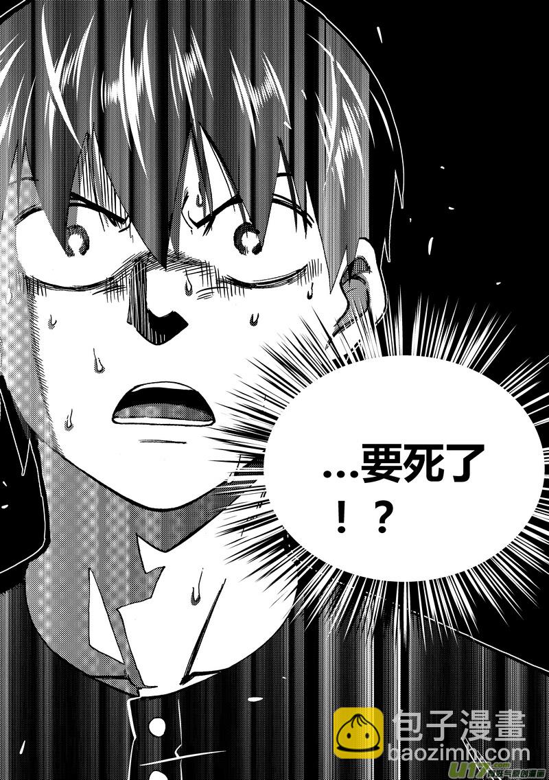 86）突然死亡-第86话