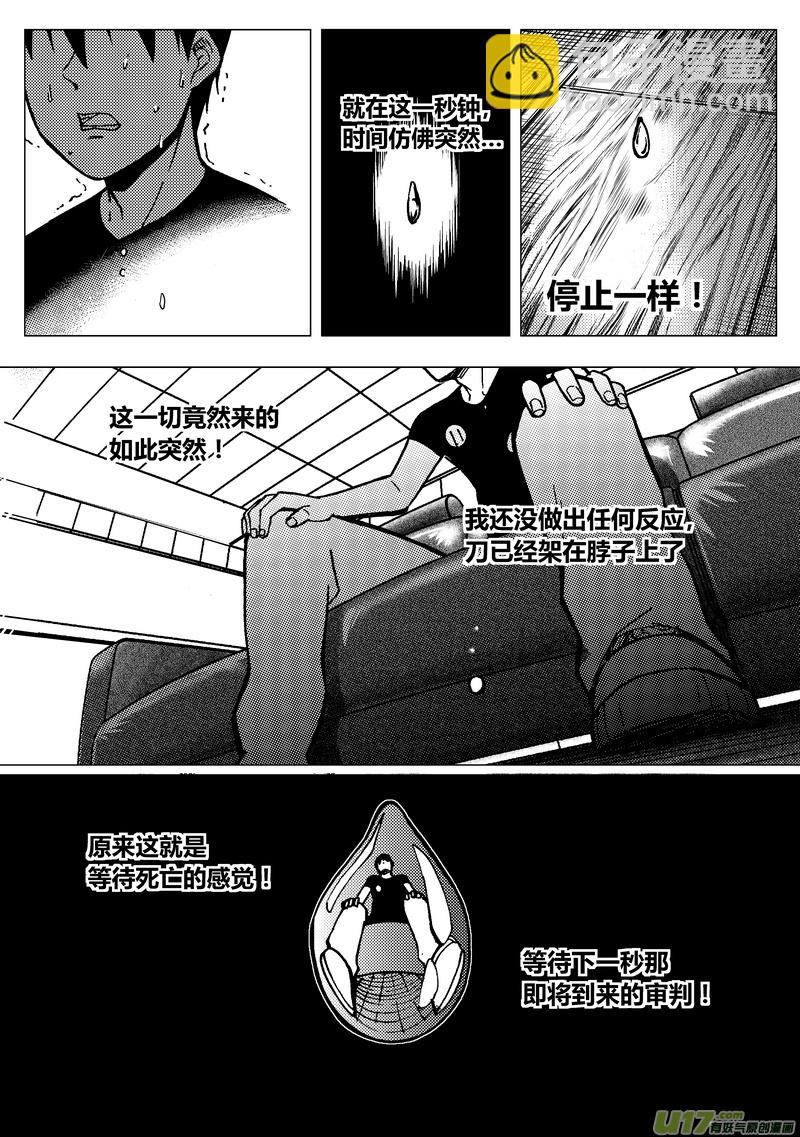 86）突然死亡-第86话